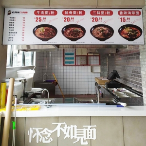 牛肉面館廣告工程